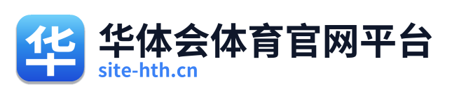 华体会体育官网平台 Logo